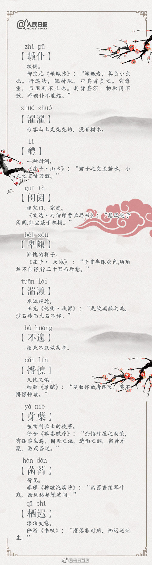 長嫂為妻po暮色酒歌小說免費