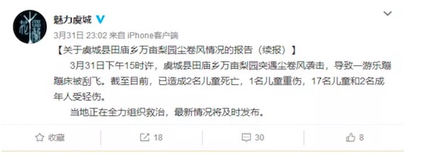 重生楊戩之風流天庭txt