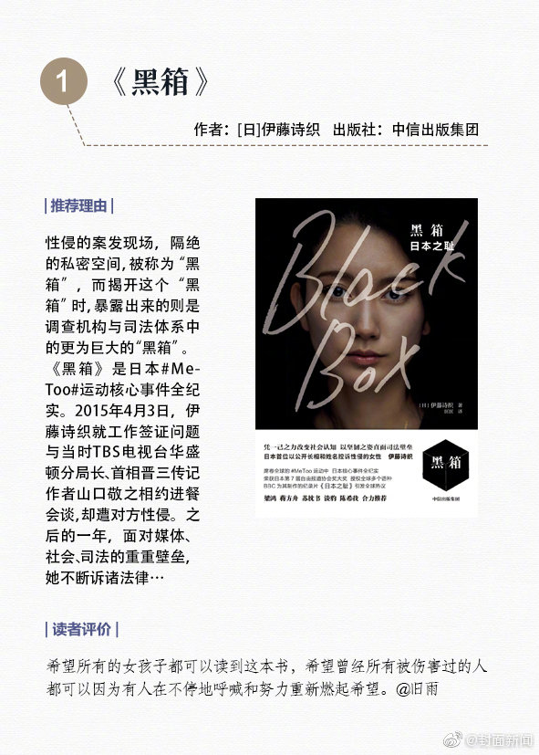 應召男菩薩其女也(完結)